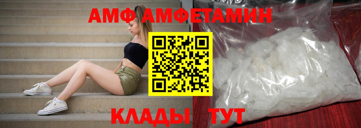 Клин  Amphetamine VHQ  Амфетамин  Вход с VPN 