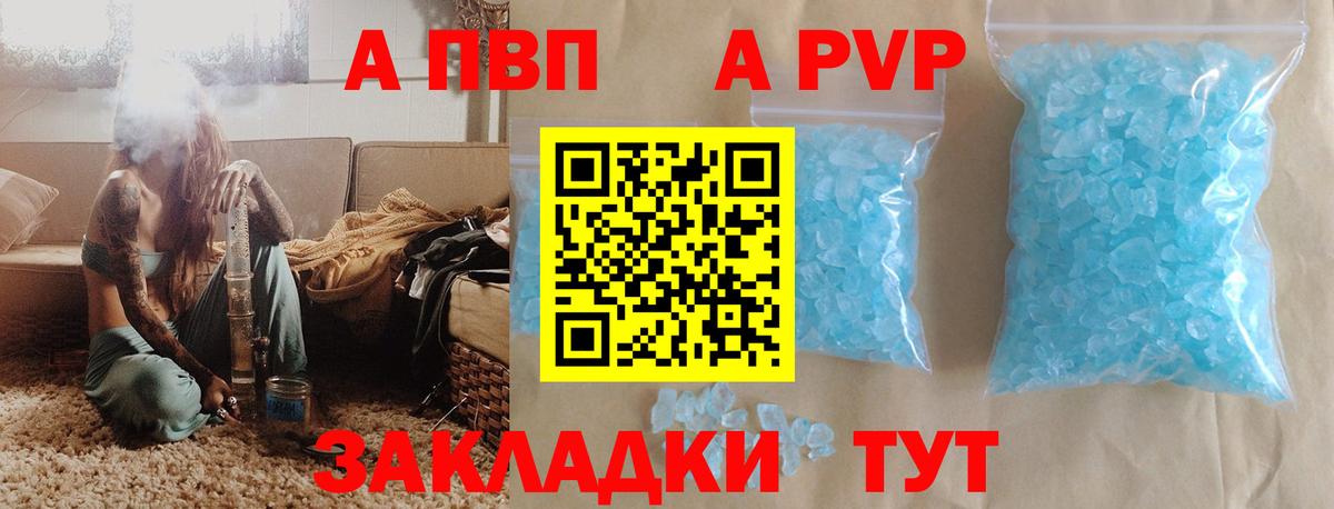 A PVP VHQ  Вход с VPN  Alfa_PVP СК КРИС  Клин  Alpha-PVP VHQ 