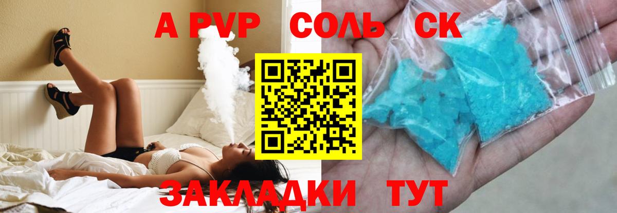 A-PVP СК КРИС Клин