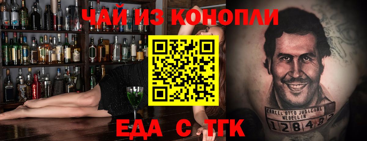 Клин  Canna-Cookies конопля  Вход с VPN 