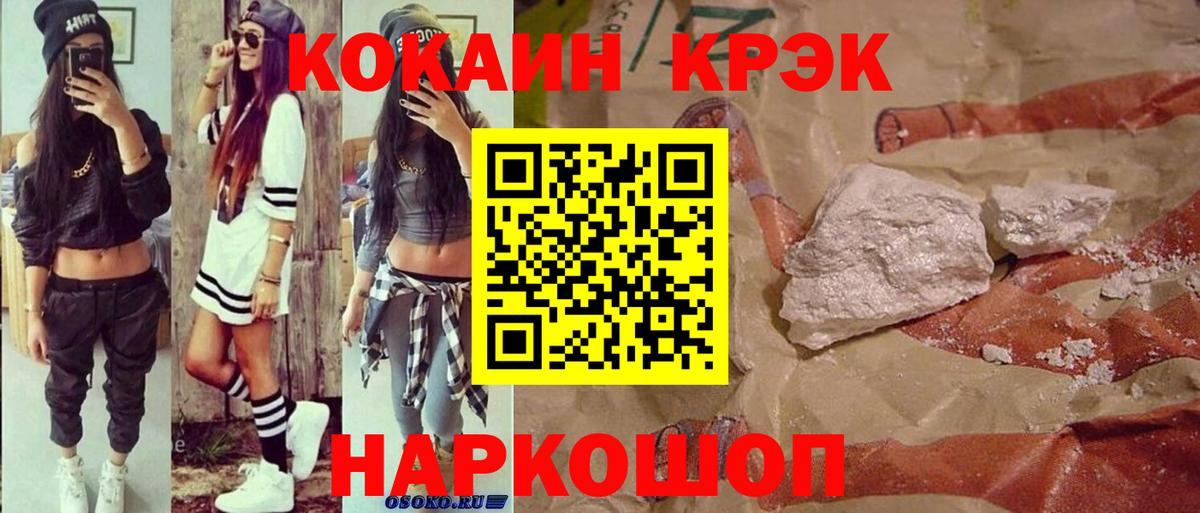 COCAIN VHQ Клин