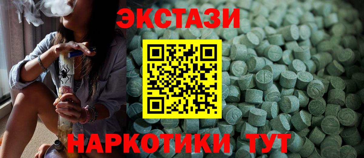 Ecstasy mix  Вход с VPN  ЭКСТАЗИ диски  blacksprut tor  Клин 