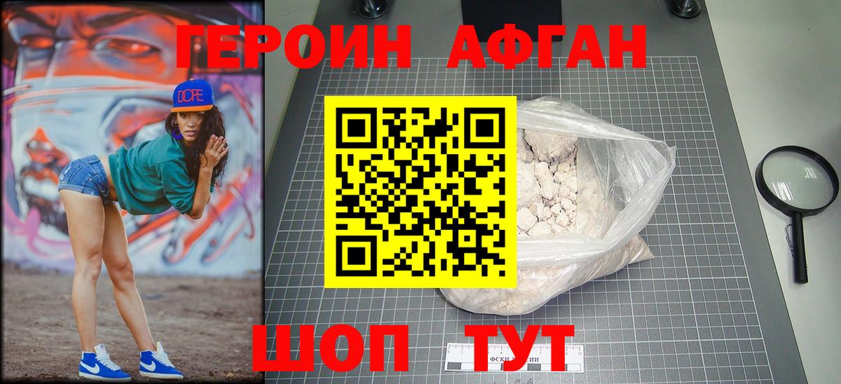 ГЕРОИН белый Клин