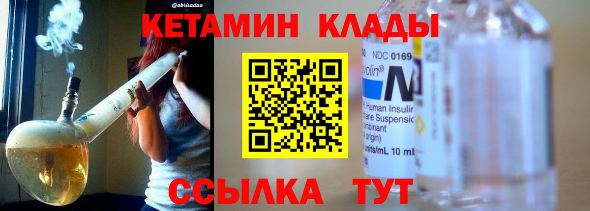 Кетамин ketamine  Кетамин VHQ  Клин  Вход с VPN 