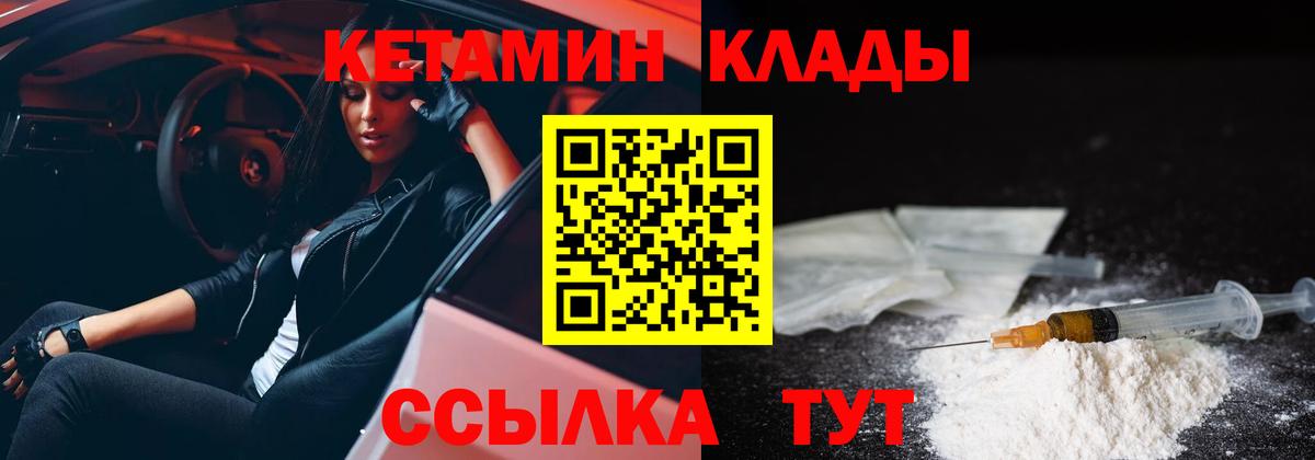 КЕТАМИН ketamine Клин