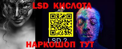 марки lsd Краснокаменск