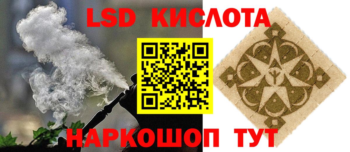 LSD-25 экстази кислота  Вход с VPN  ЛСД экстази кислота  Клин 