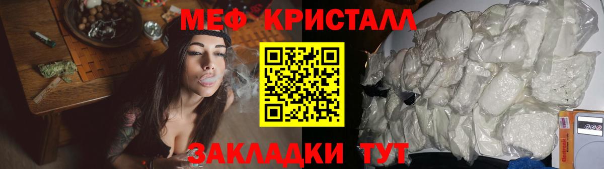 Меф кристаллы Клин