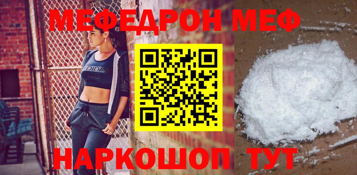МЕФ кристаллы  Меф  Клин  Вход с VPN 