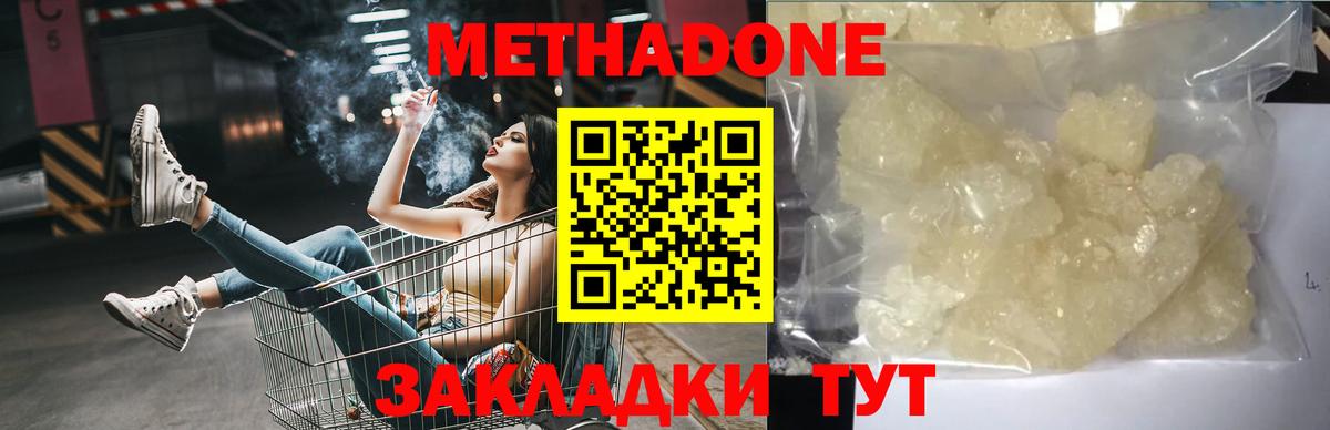 МЕТАДОН VHQ Клин