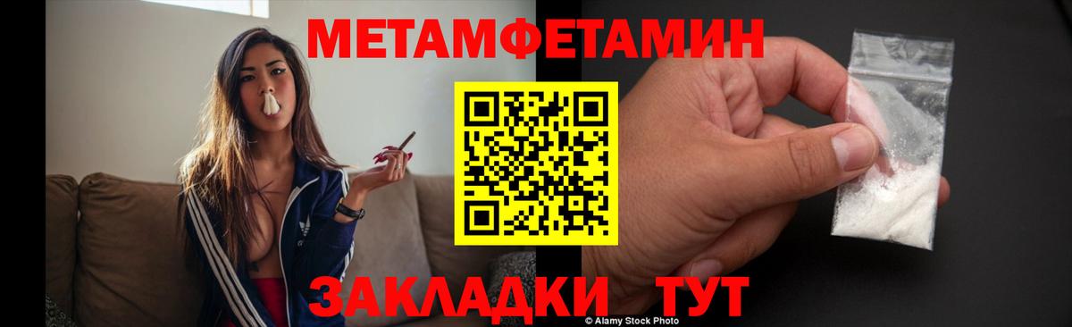 Первитин пудра  Первитин пудра  Клин  Вход с VPN 