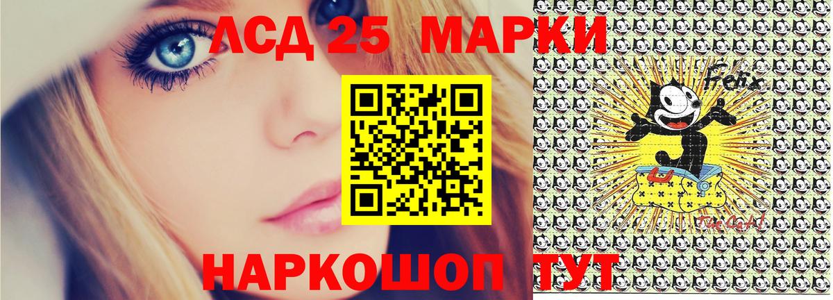Марки 25I-NBOMe 1,8мг Клин
