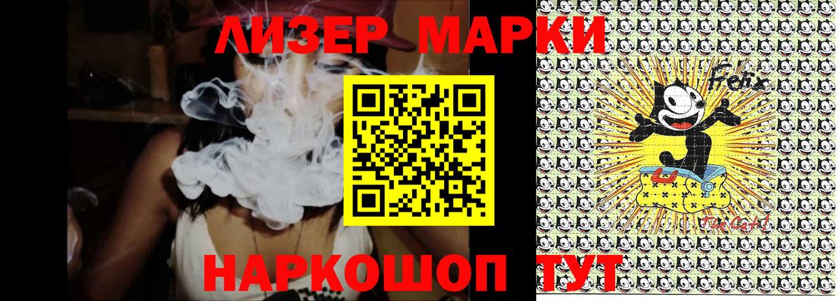Марки NBOMe 1,8мг  Вход с VPN  Марки NBOMe 1,8мг  Клин 